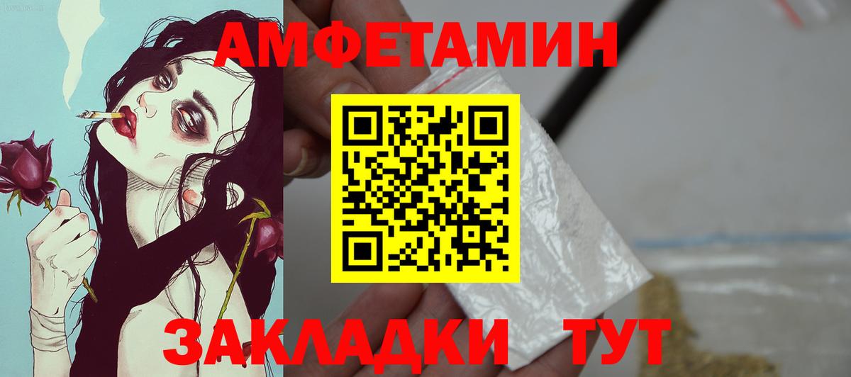 АМФЕТАМИН Розовый Ханты-Мансийск