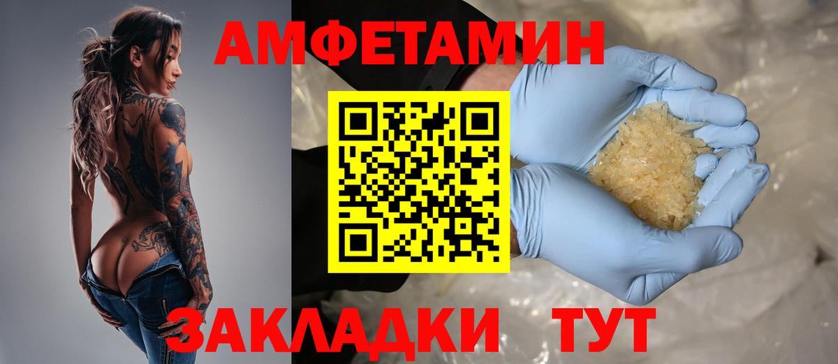 Амфетамин 97%  Вход с VPN  Ханты-Мансийск 