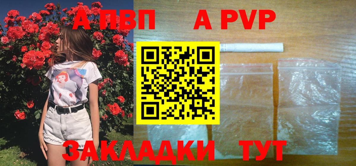 Альфа ПВП кристаллы  Alpha PVP Crystall  Вход с VPN  А ПВП  Ханты-Мансийск 