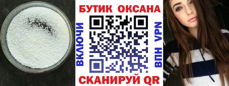 Бутират BDO 33%  Ханты-Мансийск 