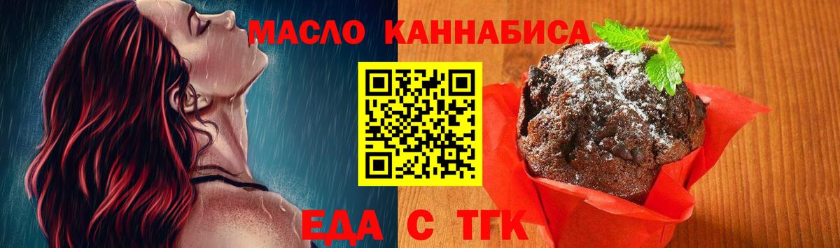 Cannafood марихуана  Вход с VPN  Ханты-Мансийск 