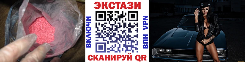 ЭКСТАЗИ VHQ  где купить наркоту  Ханты-Мансийск 