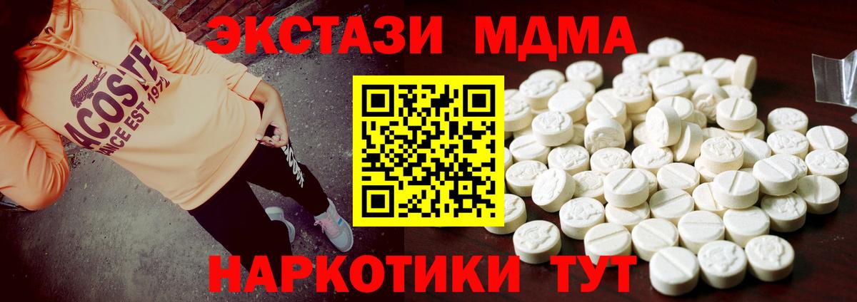 Ханты-Мансийск  Ecstasy  Вход с VPN  Экстази XTC 