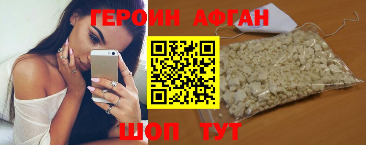 Ханты-Мансийск  ГЕРОИН гречка  Вход с VPN 