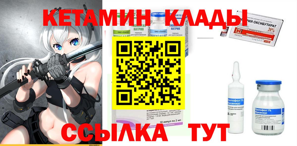 Кетамин ketamine Ханты-Мансийск