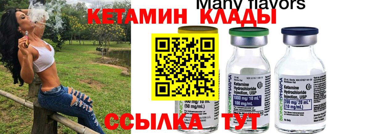КЕТАМИН ketamine  Вход с VPN  Кетамин VHQ  Ханты-Мансийск 