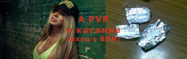 apvp Абаза