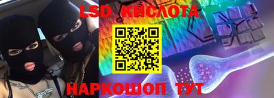 марки lsd Можайск