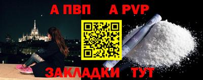 спайс Наро-Фоминск