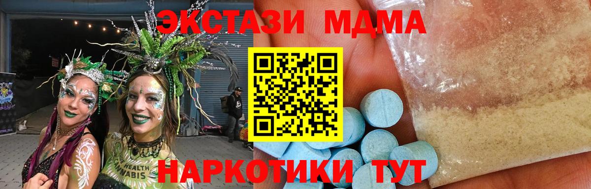 МДМА молли  МДМА  Вход с VPN  Ханты-Мансийск  MDMA Molly 