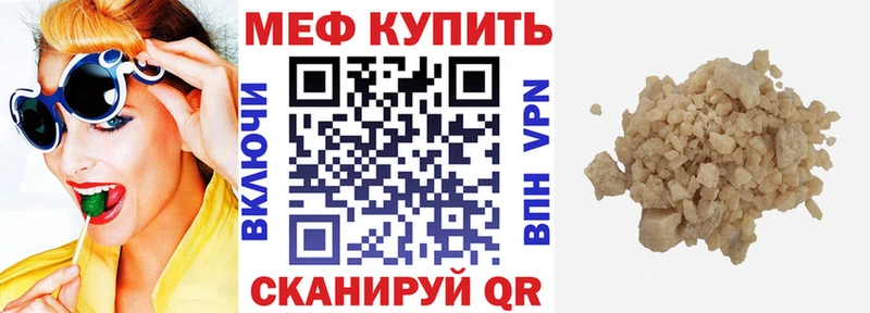 МЯУ-МЯУ кристаллы  Ханты-Мансийск 