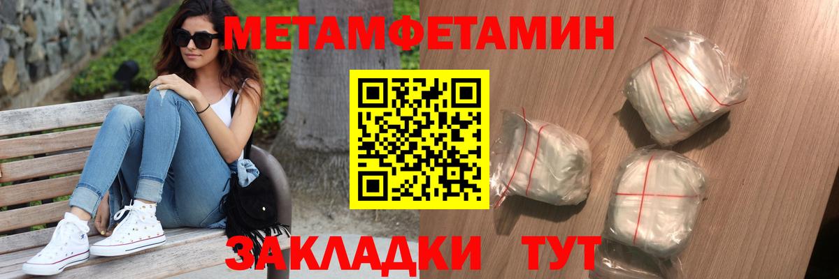 Метамфетамин витя Ханты-Мансийск