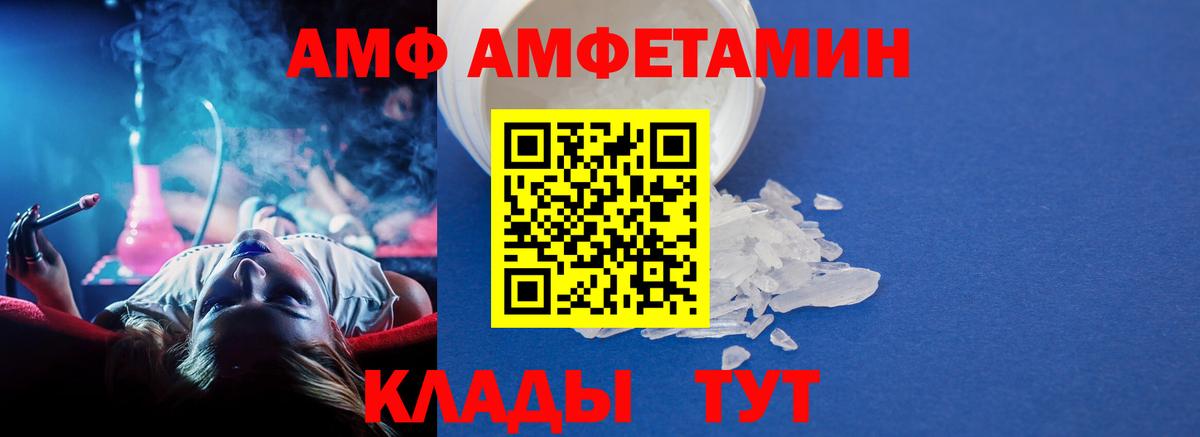 Ханты-Мансийск  Первитин пудра  Вход с VPN 