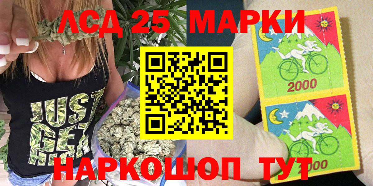 Ханты-Мансийск  Наркотические марки 1,8мг  как найти закладки  Вход с VPN 