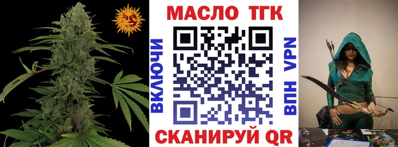 Дистиллят ТГК THC oil  как найти наркотики  Ханты-Мансийск 
