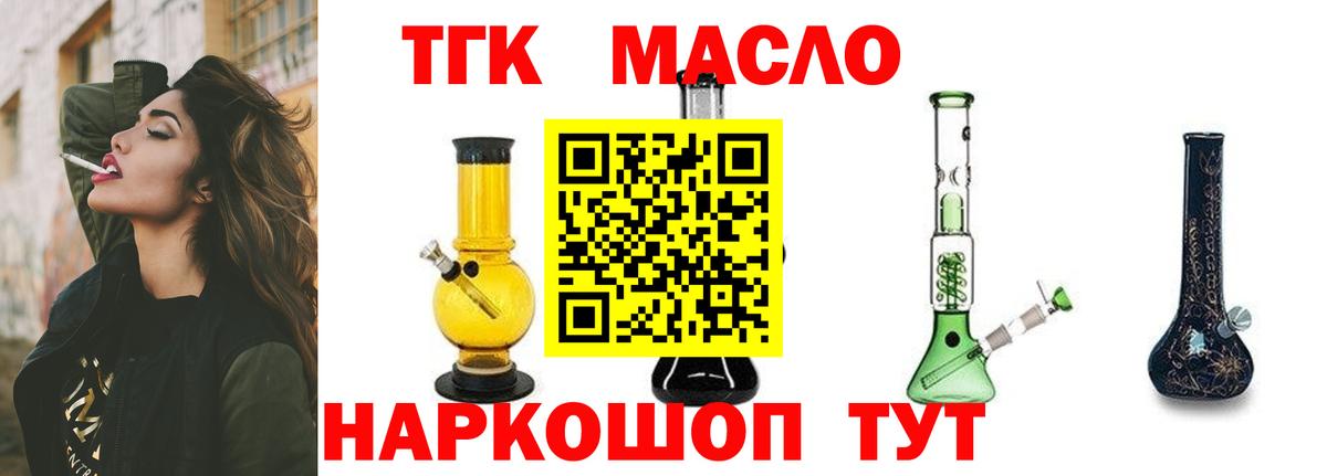 Ханты-Мансийск  Дистиллят ТГК THC oil  Вход с VPN 