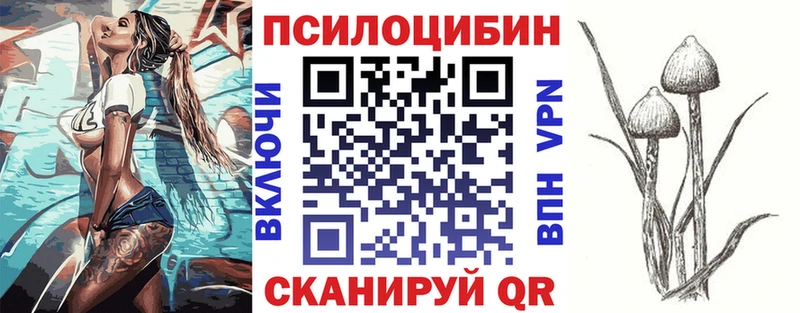 Галлюциногенные грибы прущие грибы  Ханты-Мансийск 