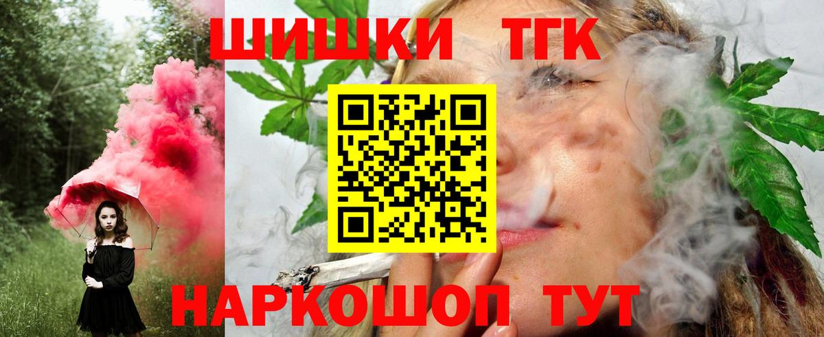 Бошки марихуана THC 21% Ханты-Мансийск